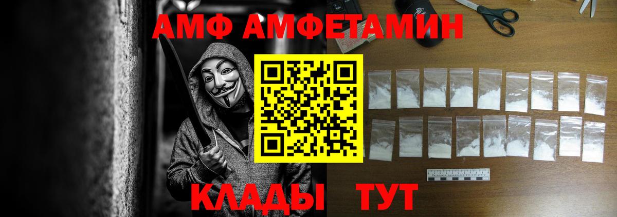Amphetamine Розовый Екатеринбург