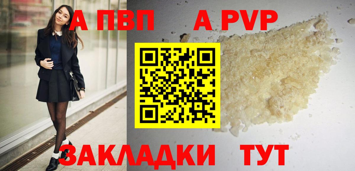 Екатеринбург  APVP Crystall  Alpha-PVP крисы CK  Вход с VPN  Alfa_PVP кристаллы 