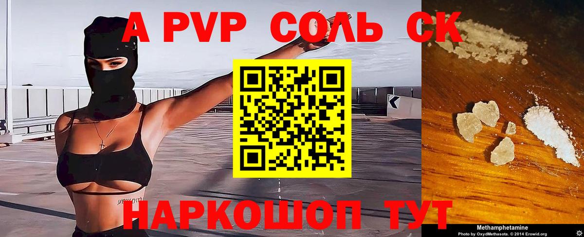 APVP VHQ Екатеринбург