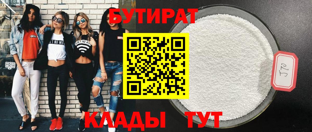 Екатеринбург  Бутират оксана  Вход с VPN 