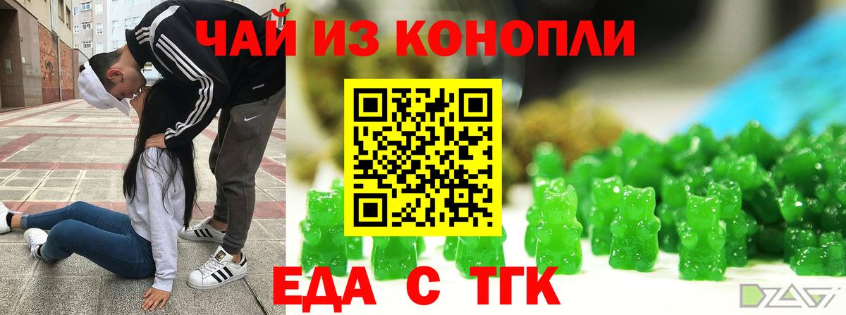 Cannafood марихуана  Вход с VPN  Екатеринбург 