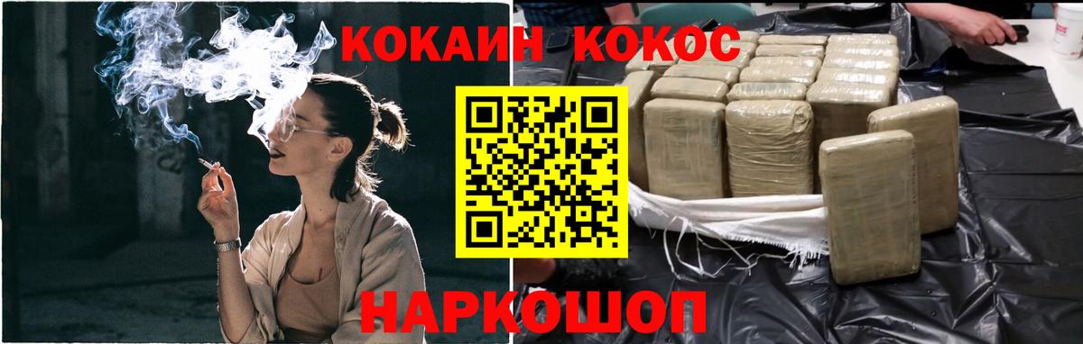 Cocaine VHQ  Вход с VPN  Екатеринбург  Cocaine  КОКАИН 99% 