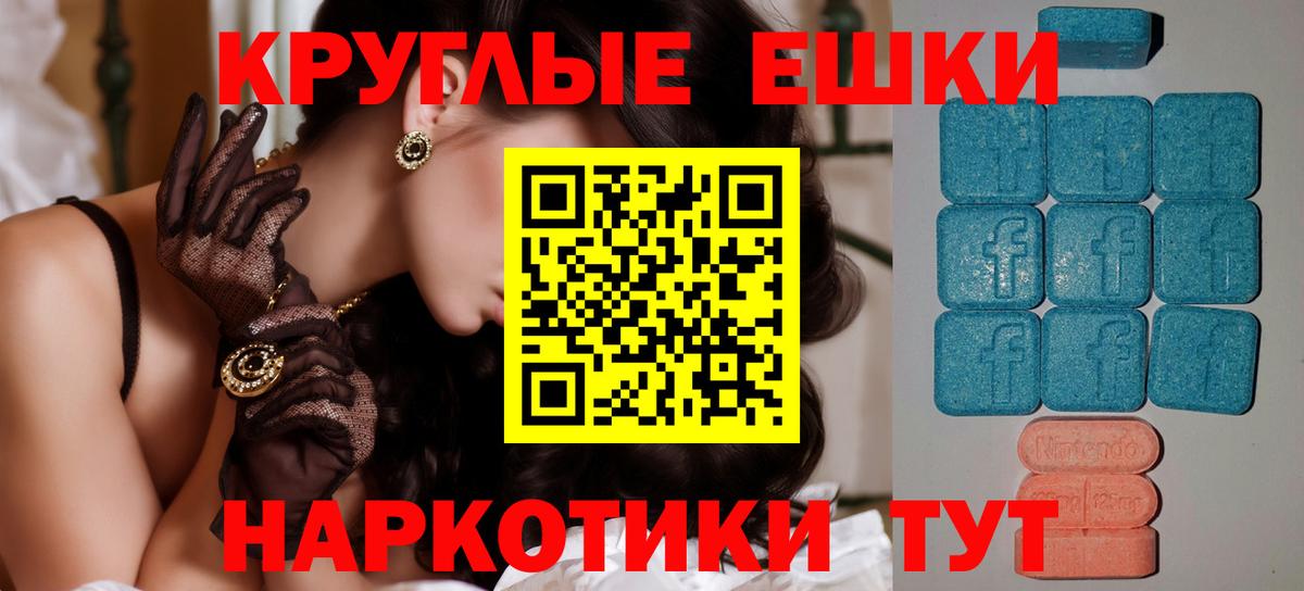 ЭКСТАЗИ таблы  ЭКСТАЗИ  Екатеринбург  Вход с VPN 