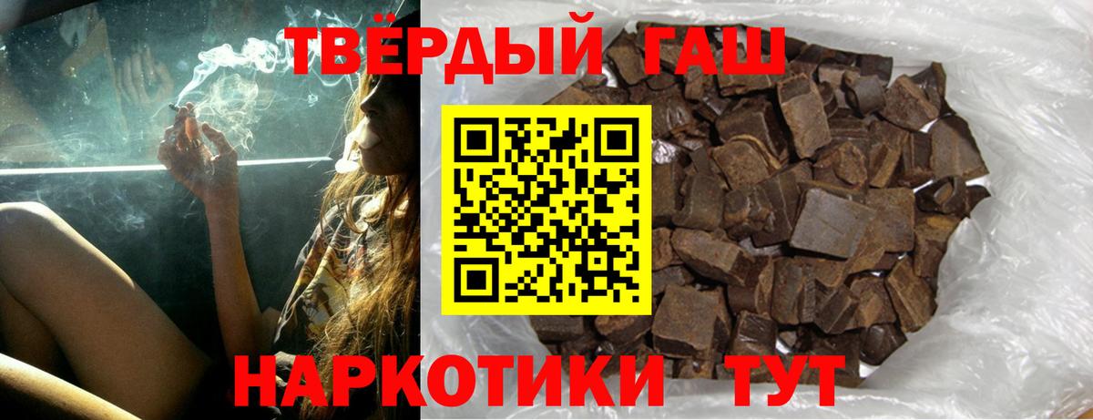 Гашиш Cannabis  ГАШИШ убойный  купить   Екатеринбург  Вход с VPN 