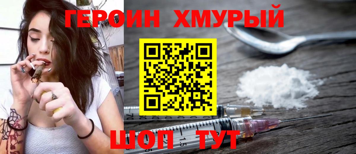 Екатеринбург  ГЕРОИН афганец  Вход с VPN 