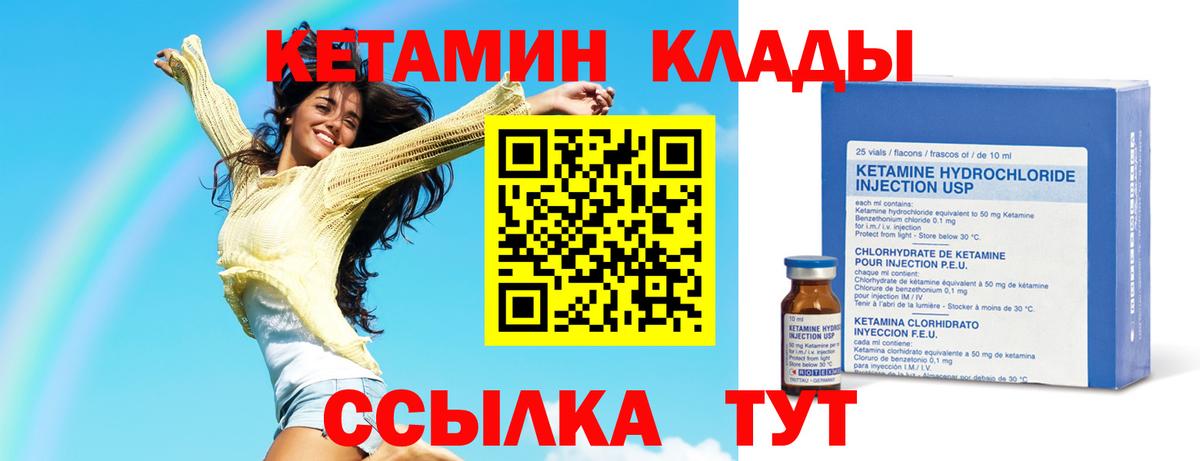 Кетамин ketamine Екатеринбург