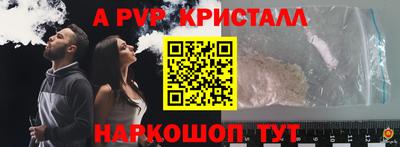 спайс Краснознаменск