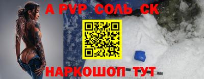 спайс Краснознаменск