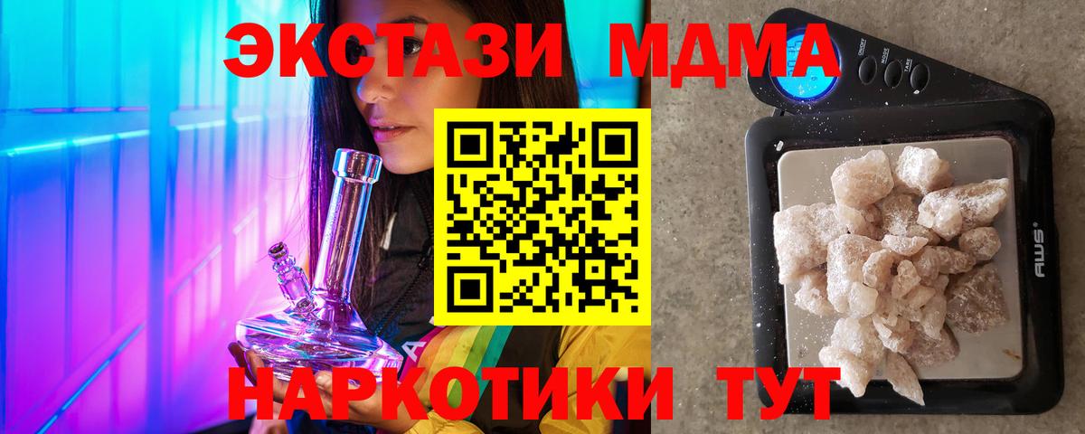 Екатеринбург  MDMA  Вход с VPN  MDMA crystal 