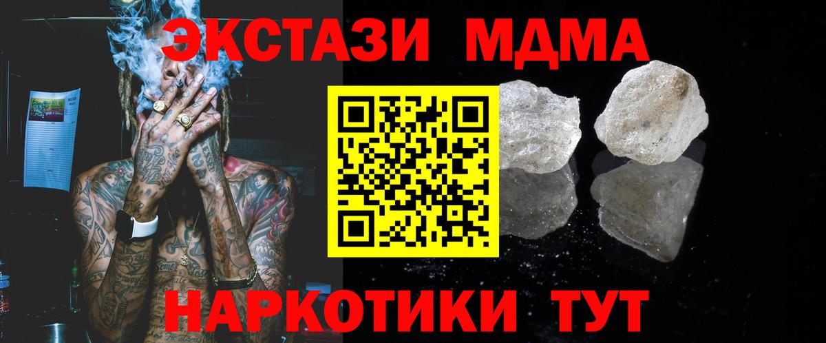 MDMA кристаллы Екатеринбург