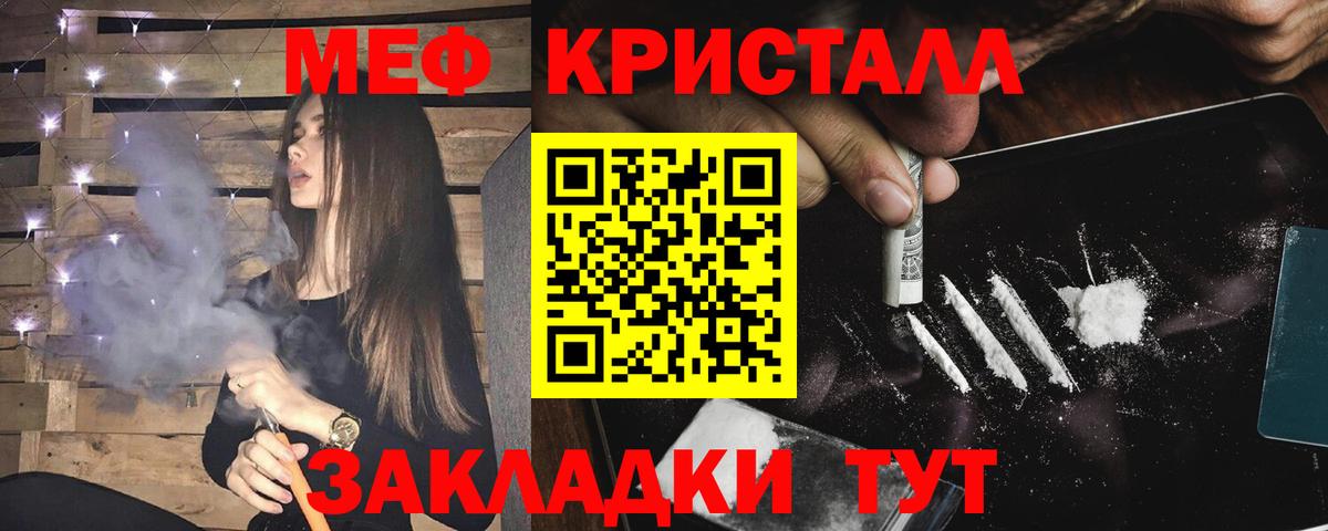 Меф мяу мяу Екатеринбург