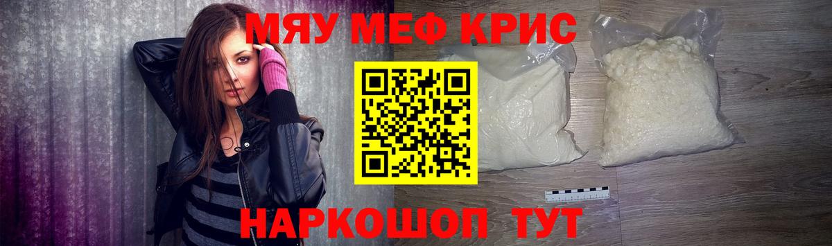 Меф мука  Вход с VPN  Екатеринбург  Меф VHQ 