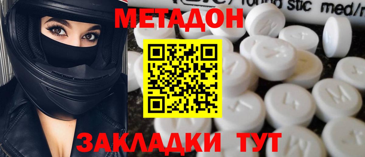 МЕТАДОН мёд  Вход с VPN  Метадон кристалл  Екатеринбург 