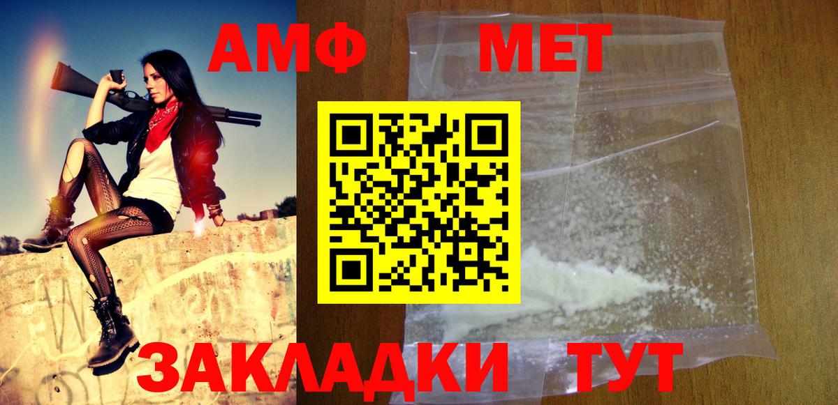 Первитин мет  Вход с VPN  Екатеринбург 
