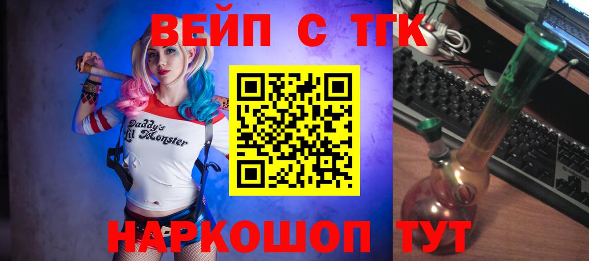 Екатеринбург  Дистиллят ТГК THC oil  ТГК гашишное масло  Вход с VPN 